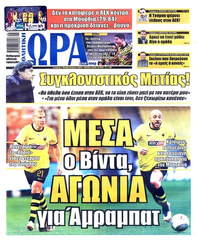 ΩΡΑ ΤΩΝ ΣΠΟΡ